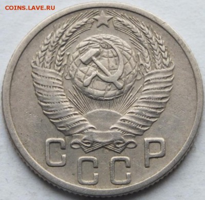15 копеек 1953 года АИФ  № 120 РЕДКАЯ до 8.02.15 в 22.00 - DSCF7954