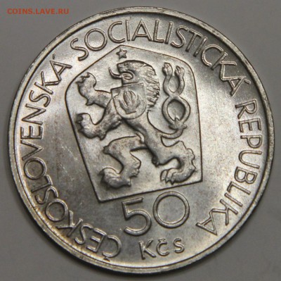50 крон 1978 Чехословакия 650 лет Монетному двору в Кремнице - IMG_2677.JPG