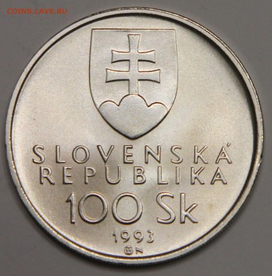 100 крон 1993 Словакия Независимость до 06.02 - IMG_2671.JPG