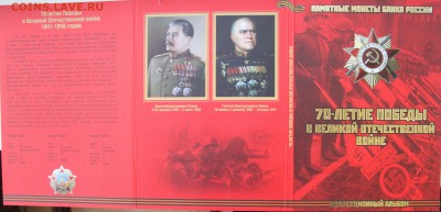 Новый каталог КОН РОС Банкноты разных стран и многое другое - IMG_8424