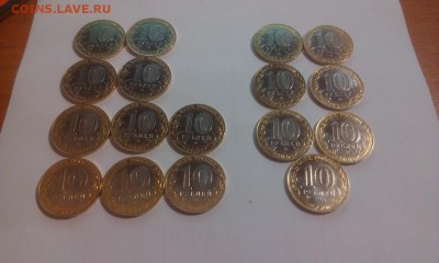 БИМ 10р. Гагарин и Политрук 17шт  до 05.02.15 г. 22:00 - IMAG0436