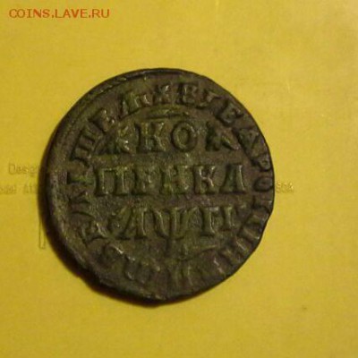 10 коп. 1829 СПБ НГ и копейка МД оценка. - 1317975595_e1