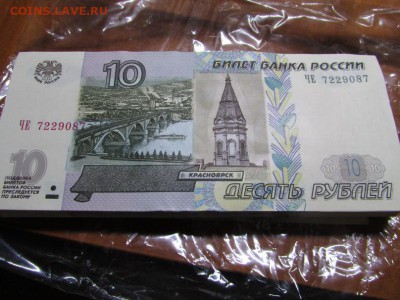5 рублей 70 лет ВОВ. - IMG_0299.JPG