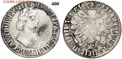 Полтина 1704 МД - 1367935l
