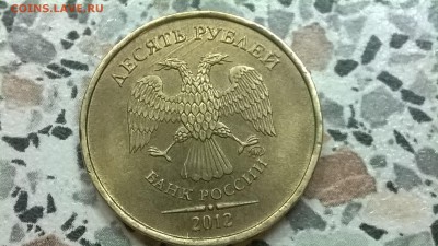 10 рублей расколы и перевёртыш - WP_20150203_001