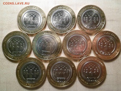 10 рублей 2010 ПЕРЕПИСЬ НАСЕЛЕНИЯ 10 штук до 06.02.15 - SAM_2383.JPG