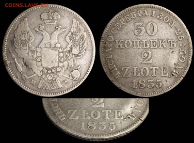 30 копеек 2 zlote 1835 MW аверс I до 9 фев. 21-00 - 30 копеек 2 zlote 1835 MW аверс I