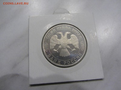 1 рубль ВЕРНАДСКИЙ ПРУФ холдер до 08.02 - IMG_5176.JPG