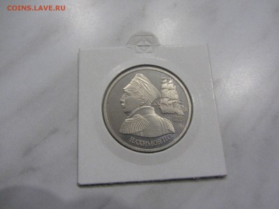 1 рубль НАХИМОВ ПРУФ холдер до 08.02 - IMG_5181.JPG