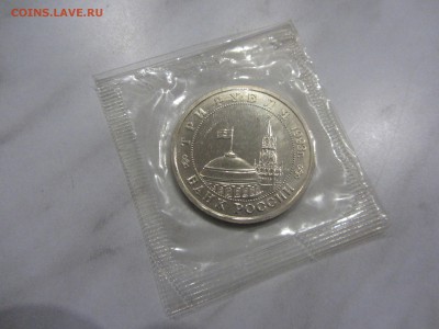 3 рубля СТАЛИНГРАД АЦ запайка до 08.02 - IMG_5184.JPG