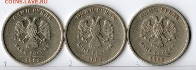 1рубль 2005г .Подскажите по шт. - img040