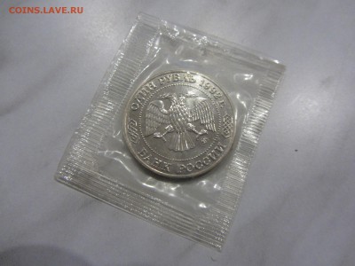 1 рубль ЛОБАЧЕВСКИЙ АЦ запайка до 08.02 - IMG_5188.JPG