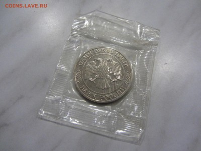 1 рубль ТИМИРЯЗЕВ АЦ запайка до 08.02 - IMG_5190.JPG