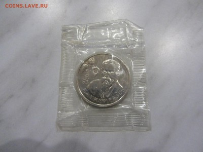 1 рубль ТИМИРЯЗЕВ АЦ запайка до 08.02 - IMG_5189.JPG