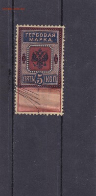 Гербовая марка до 5.02 в 22.00 - IMG_20150204_0013