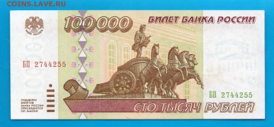 100 000 рублей 1995 до 5.02 22.00 короткий - Untitled-2