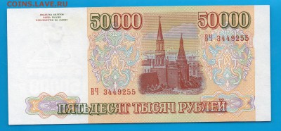 50 000 рублей 1993(94) до 5.02 22.00 короткий - Untitled-4