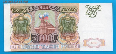 50 000 рублей 1993(94) до 5.02 22.00 короткий - Untitled-3