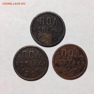 Пол копейки 1925г, 1927г (2шт) - Пол коп 25 27.JPG