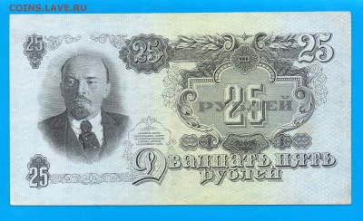25 рублей 1947 до 5.02 22.00 короткий - Untitled-14
