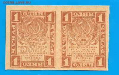 1 рубль 1919 сцепка 2 шт  до 5.02 22.00 мск - Untitled-18