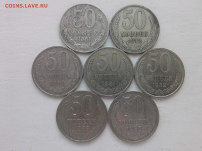 ПОГОДОВКА 50 КОПЕЕК СССР 1961!=1972!=1980-1983=1985 до 10.02 - IMG01248