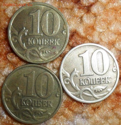 10 коп 1997,98,99М.С отличным Бонусом! - SAM_4976.JPG