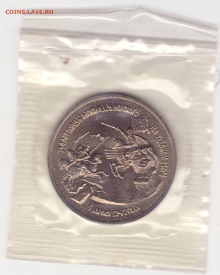 НЕВСКИЙ – АЦ – 1 рубль 1992 – до 10.02.15_22:22 - 1.JPG