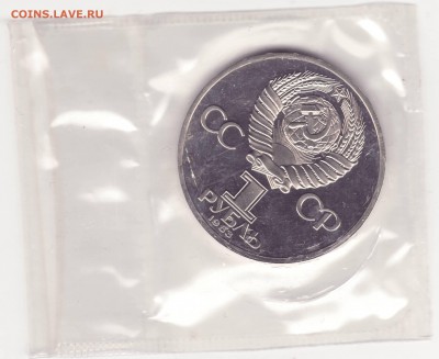 ТЕРЕШКОВА – ПРУФ – СТАРОДЕЛ – 1 руб 1983 – до 10.02.15_22:22 - 2.JPG