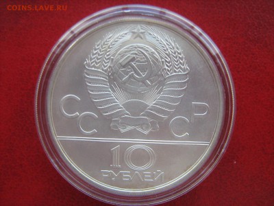 10руб.Олимпиада-80 Дзюдо - монетааааа 027