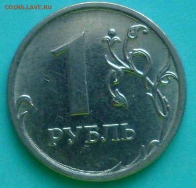 1 руб 2010 г Шт 3,3-3,4 А....?? - SAM_5946.JPG