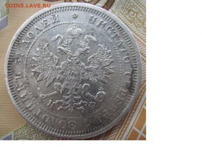 25 коп 1881 - 3