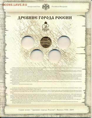 Буклеты - "Древние Города" вып. №№ 7, 10 до 7.02.15 21-00 МС - 7%20(3)%203