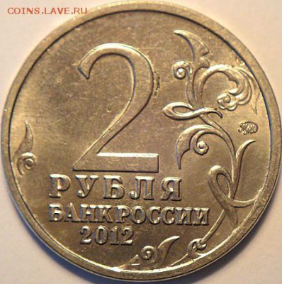 5 руб 1988 Новгород   (5.02.15. в 22-00 мск) - DSC05939.JPG