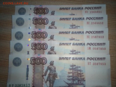 боны 100 и 500 руб - 500
