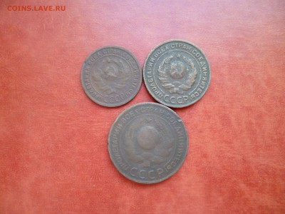 1, 2, 3 копейки 1924 (№2), до 07.02 в 22-10 - 1, 2, 3 копейки 1924 (150) (2)b.JPG
