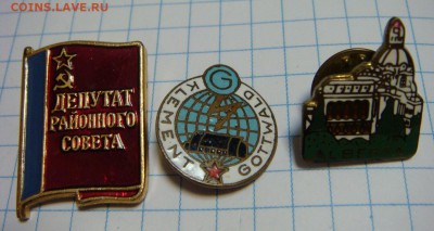 Знак Депутат районного совета + 2 значка - DSC00537.JPG
