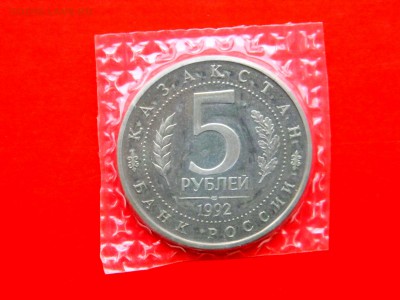 _1_Руб_МЕЧЕТЬ_ЯСАВИ_ (ПРУФ--БАНКзапайка)_с_БЛИЦем  до 8 фев - Изображение 026