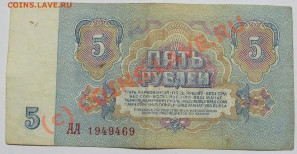 5р.1961г. Серия АА - IMG_4830
