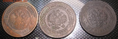 3 коп.1868,1902,1912г.-до 06.02.15.22-00 - IMG_1807.JPG
