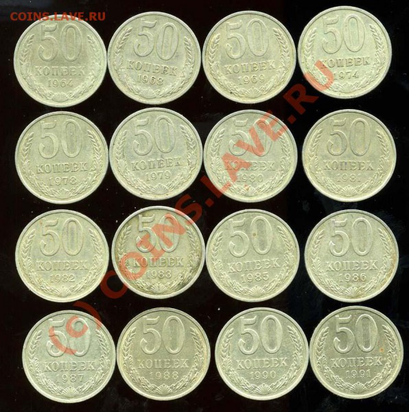50 копеек64,68,69,74,78,79,80,81,82,83,85-88,90,91 до 27.05 - img340