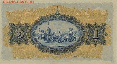 Банкноты Тайланда. - 1 бат 1927р