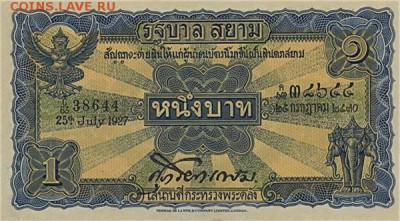 Банкноты Тайланда. - 1 бат 1927