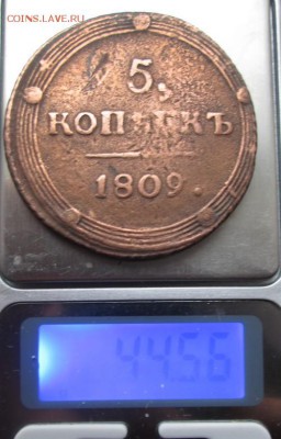10 коп 1777 КМ,5 коп 1809 КМ,5 коп 1831 ЕМ,5 коп 1869 ЕМ. - вес 09