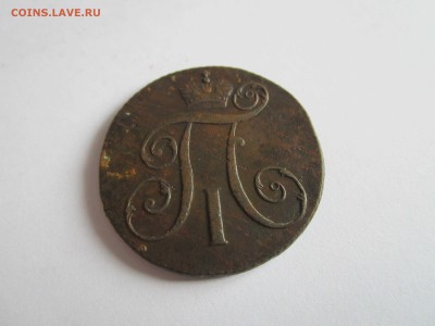 2 коп. 1797 - 2 копейки 1797 2