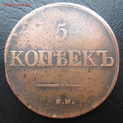 10 коп 1777 КМ,5 коп 1809 КМ,5 коп 1831 ЕМ,5 коп 1869 ЕМ. - реверс 31