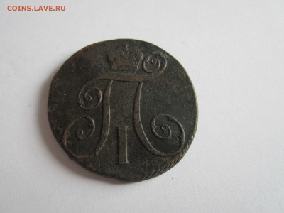 2 коп. 1798 - 2 копейки 1798 2