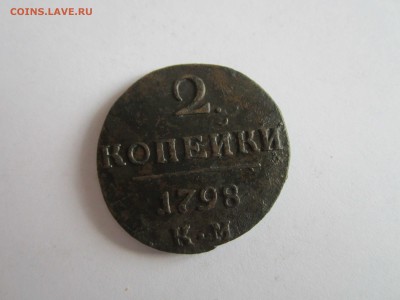 2 коп. 1798 - 2 копейки 1798 1