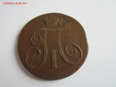 2 коп. 1799 - 2 копейки 1799 2