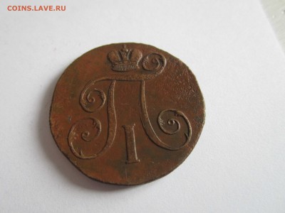 2 коп. 1800 - 2 копейки 1800 2